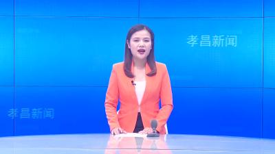 --全县新时代文明实践中心建设推进会召开