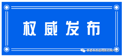 孝感市重点冷链食品和外环境监测排查情况（2021年11月26日）