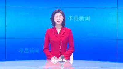 --孝昌县第七届人民代表大会第一次会议第三次全体会议召开