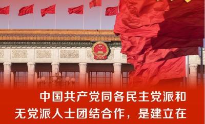 联播+丨跟着习近平总书记领悟党的宝贵经验——坚持统一战线