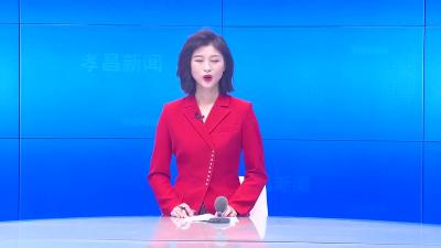 --我县召开孝汉同城化发展工作座谈会