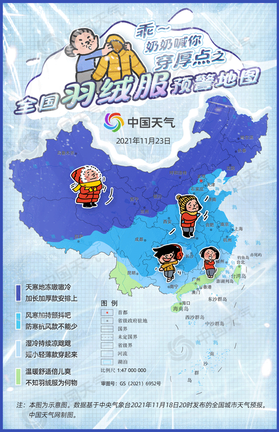 @孝昌人，降温10度！附羽绒服指南~