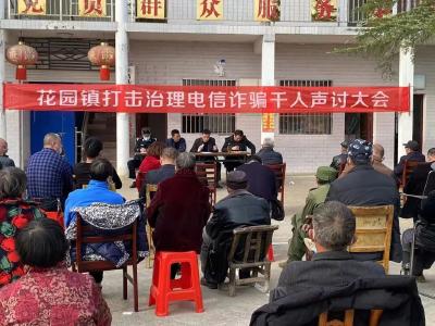 织密电信诈骗防护网