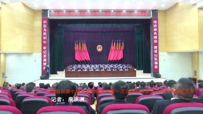 --孝昌县第七届人民代表大会第一次会议中共党员人大代表会议召开