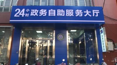 就近办、马上办、一次办，孝昌政务服务24小时“不打烊”！