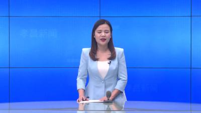 --我县组织收看全省新冠肺炎疫情防控视频会议