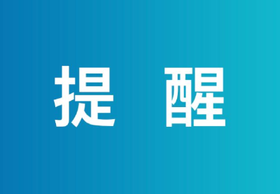 12月13日，孝昌这些地方将停电