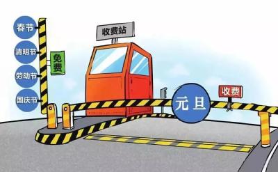 @所有人，孝昌交警发布元旦安全出行提示，请查收哟！