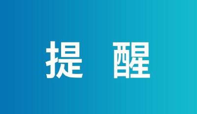 关于暂停孝昌全城供水的通知