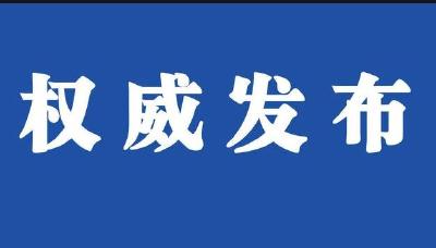 省委理论学习中心组举行党的十九届六中全会精神专题学习会