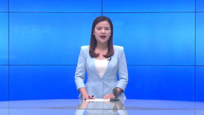 --我县组织收看全省常态化疫情防控风险排查、民营诊所监测预警系统应用视频培训会