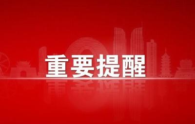 事关出行！孝昌疾控发布2022年春节、元旦疫情防控提醒！