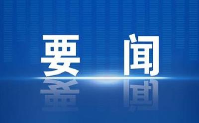 省委常委会会议举行 全力巩固脱贫攻坚成果做好乡村振兴大文章 坚持以人民为中心提高城市治理能力水平