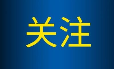 始终把“三农”工作作为重中之重稳住农业基本盘！省委常委会会议研究部署了这些重要事项