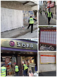 喜迎“两节” 净城“牛皮癣”