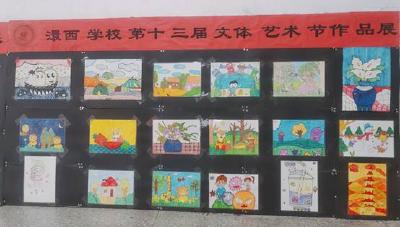 孝昌县澴西学校举行第十三届文体艺术节
