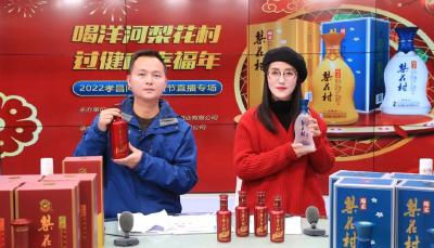 “云”上囤货，温暖过年！2022孝昌网红年货节开播！