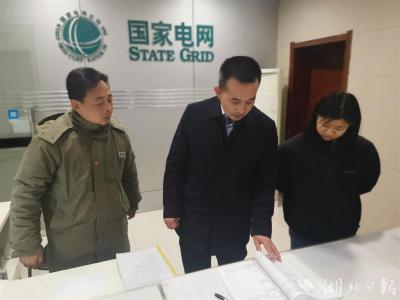 加强监督保供电，让群众过一个亮堂堂的春节