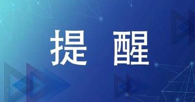 重要提醒！外省来孝返孝人员一律主动到社区报备！