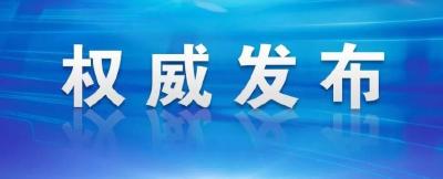 省委宣传思想工作领导小组会议对今年工作划重点：突出主线守正创新强信心暖人心聚民心