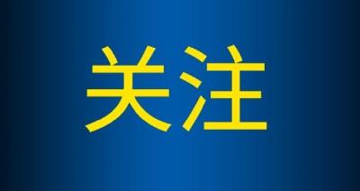 立足于防落实于细更加科学精准有效外防输入！应勇主持召开省疫情防控指挥部会议