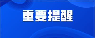 初步鉴定为奥密克戎变异株！武汉疾控专家最新8点提醒