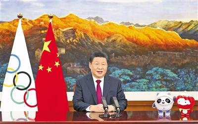 习近平向国际奥委会第139次全会开幕式发表视频致辞