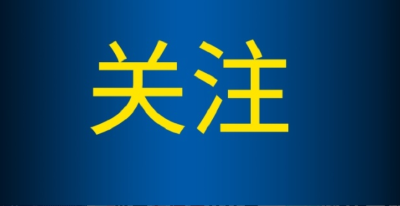 以高质量统战工作推动经济社会高质量发展！省委统一战线工作领导小组召开会议部署今年重点工作