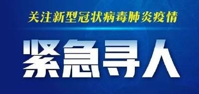 紧急寻人！G2698次列车这些乘客请及时报备