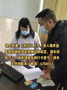 点赞！拾金不昧好“医生”，善举传递暖人心
