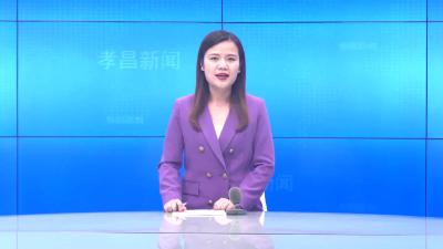 --全县河湖长制暨河砂治理工作会议召开