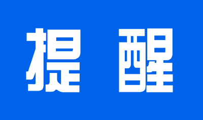 速看！孝感市疾控中心发布重要提醒