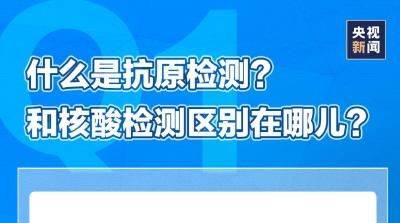 干货来了，7个问题带你弄懂新冠抗原自测