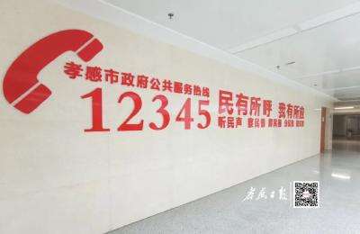 又有两条热线并入“12345”！