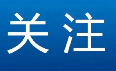 名单公布！孝昌这些地方、社区上榜！