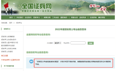 全国首批，预报名开启！