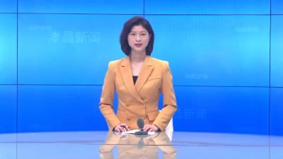 --全县巩固拓展脱贫攻坚成果同乡村振兴有效衔接暨“三项行动”工作会议召开