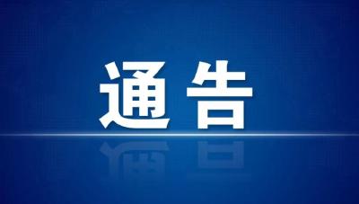 一图读懂 | 孝昌县主城区24小时扩面核酸筛查实战演练通告