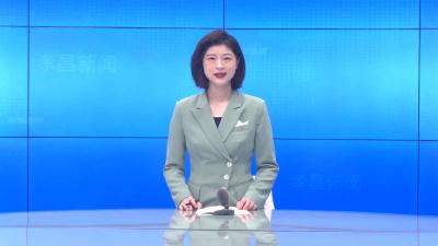 --我县收听收看全国全省安全生产电视电话会议