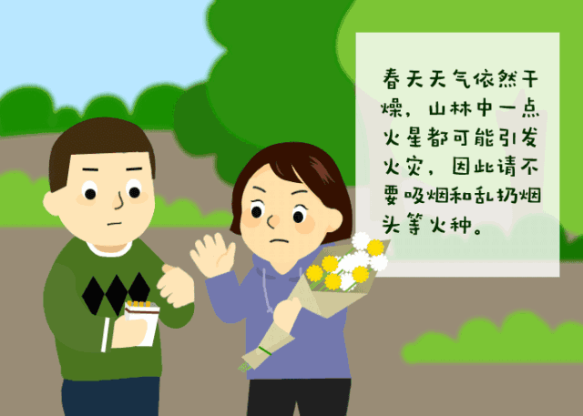 清明将至，森林防火攻略请收好！