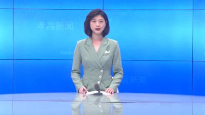 --我县收听收看全省有关工作电视电话会