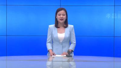 --我县组织收看全省政法系统贯彻落实《中国共产党政法工作条例》工作推进会