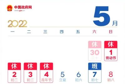 注意，上班时间有变！