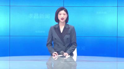 --全县各民主党派“矢志不渝跟党走、携手奋进新时代”政治交接主题教育部署会召开