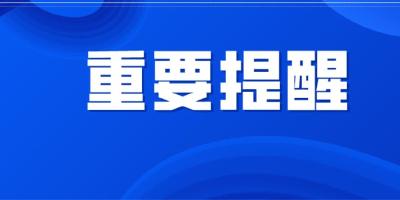 5月28日起，孝昌城区部分路口将启用电子警察！