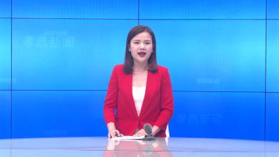 --县委巡察组巡察乡镇党委工作动员会召开