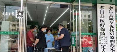 执行防疫措施不力！79家药店被关停！