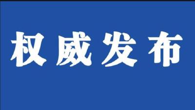 打击整治养老诈骗 湖北公布举报电话
