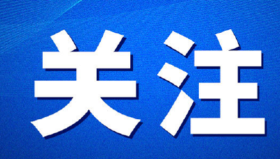 不负殷切期待 担当青春使命