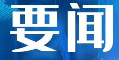 尽快打通复工复产堵点
